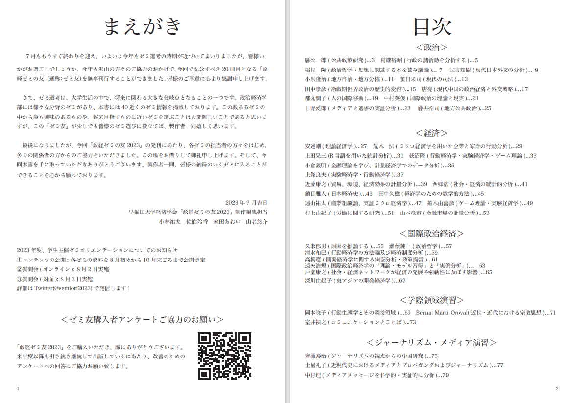 詳細（政経702 詳述政治・経済 演習ノート）｜地歴・公民｜高等