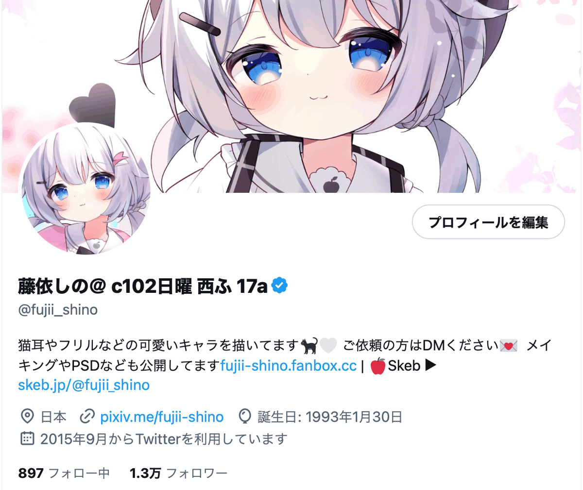 イラスト垢を趣味用・依頼用に分けるメリット｜ゆきみしの