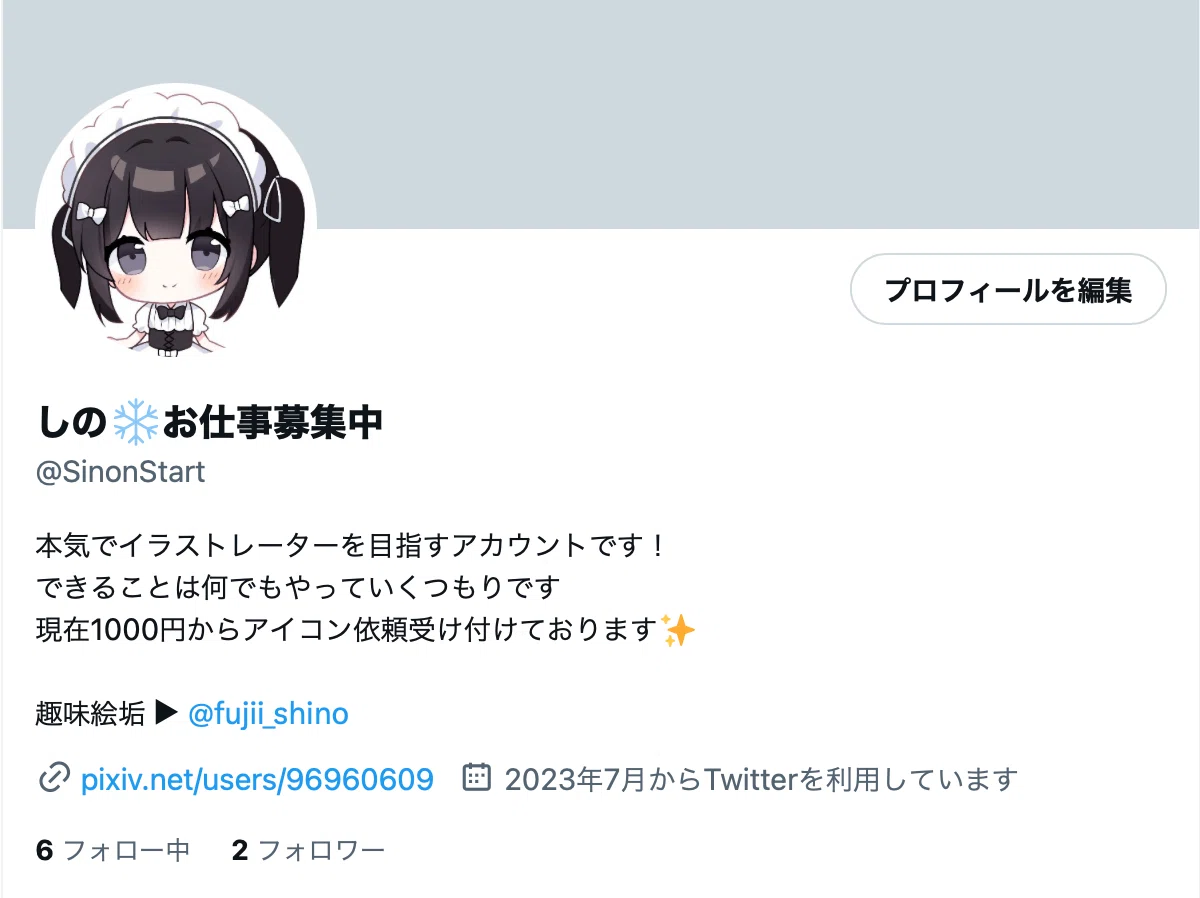 Twitter垢 イラスト 【公式通販】