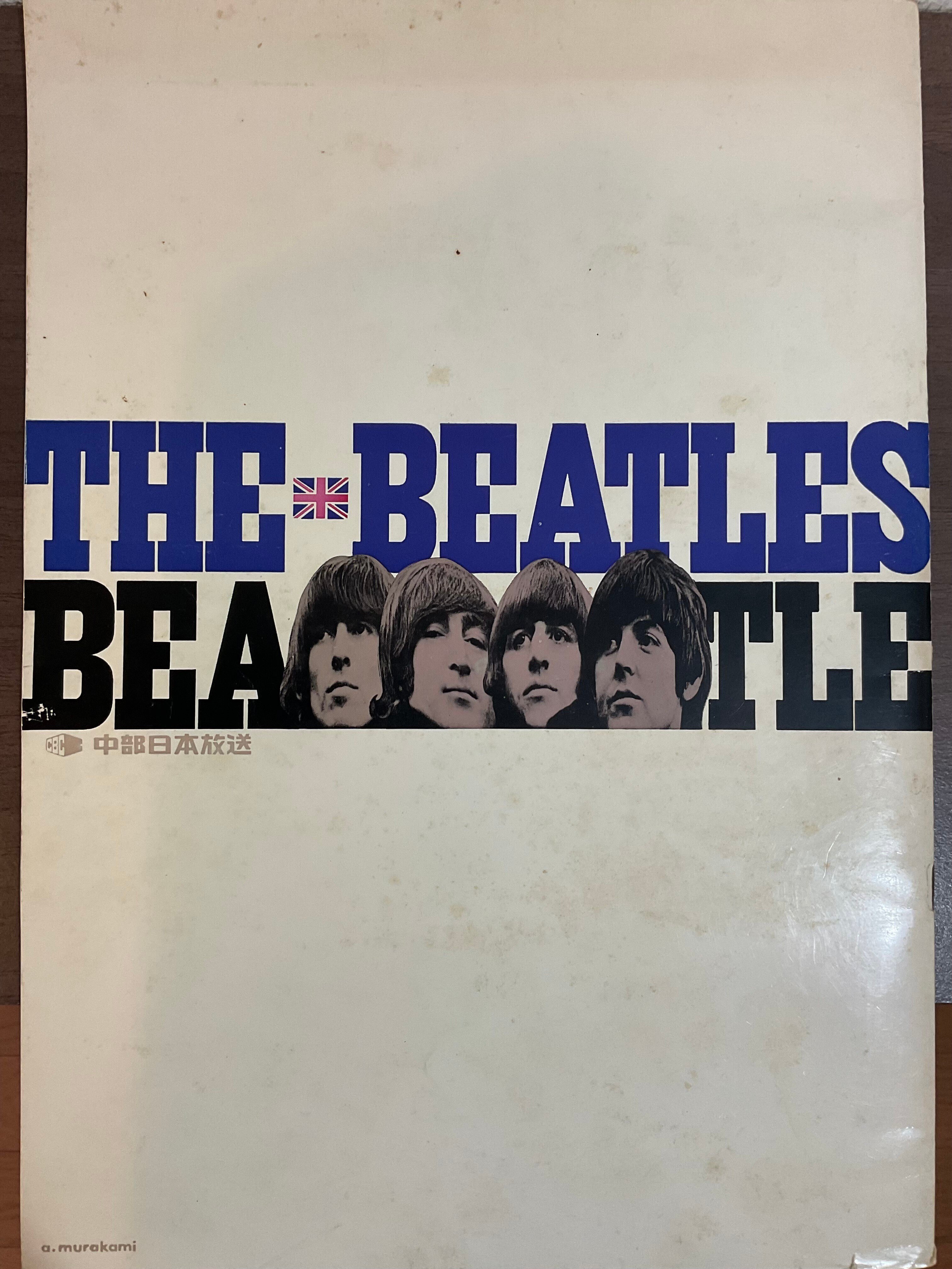 超激レア！　ビートルズ日本公演チケット２枚＆パンレット！！ 超激レア！ ビートルズ日本公演チケット2枚＆パンレット！！ 超