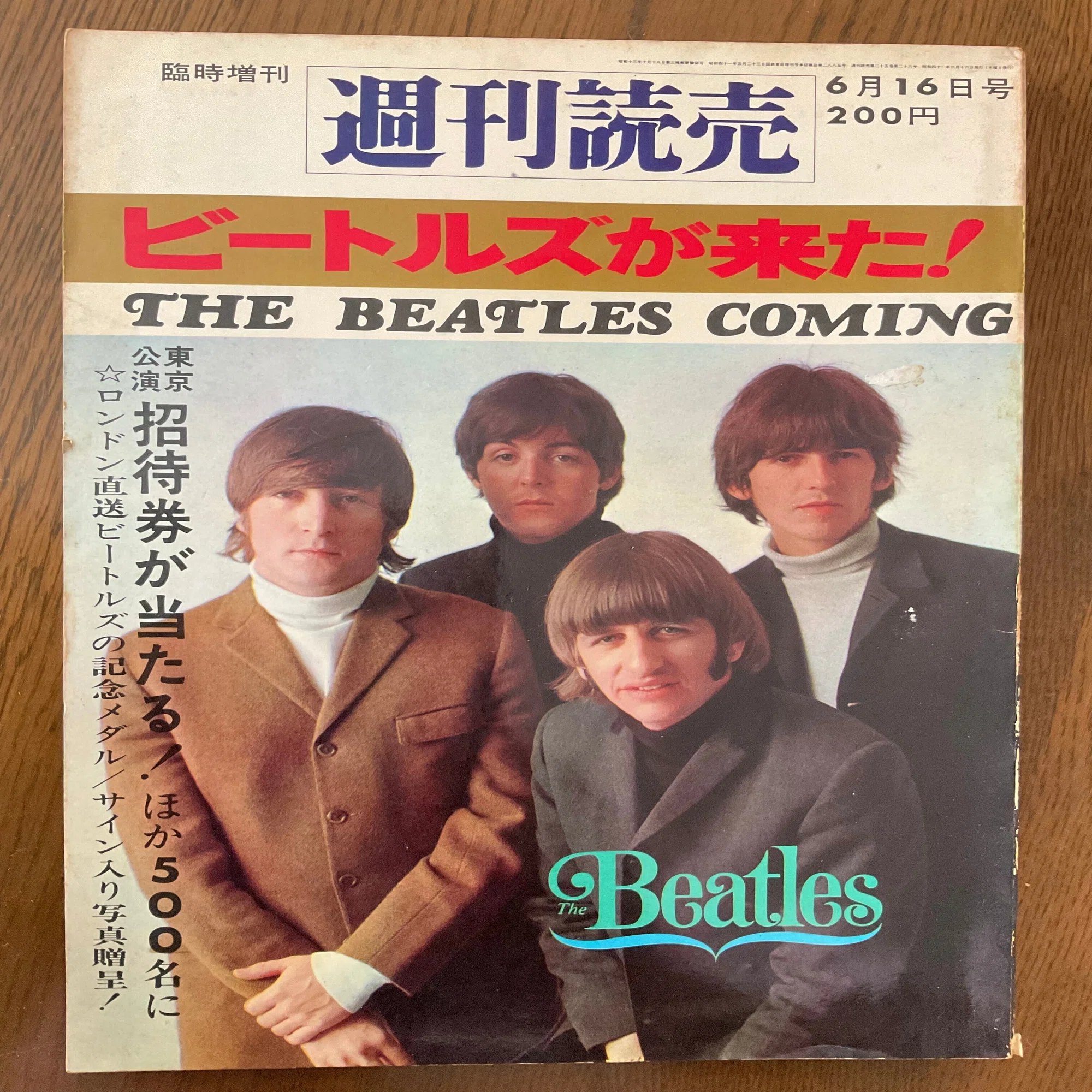 1966年にビートルズ日本公演を武道館で観た｜大江英樹