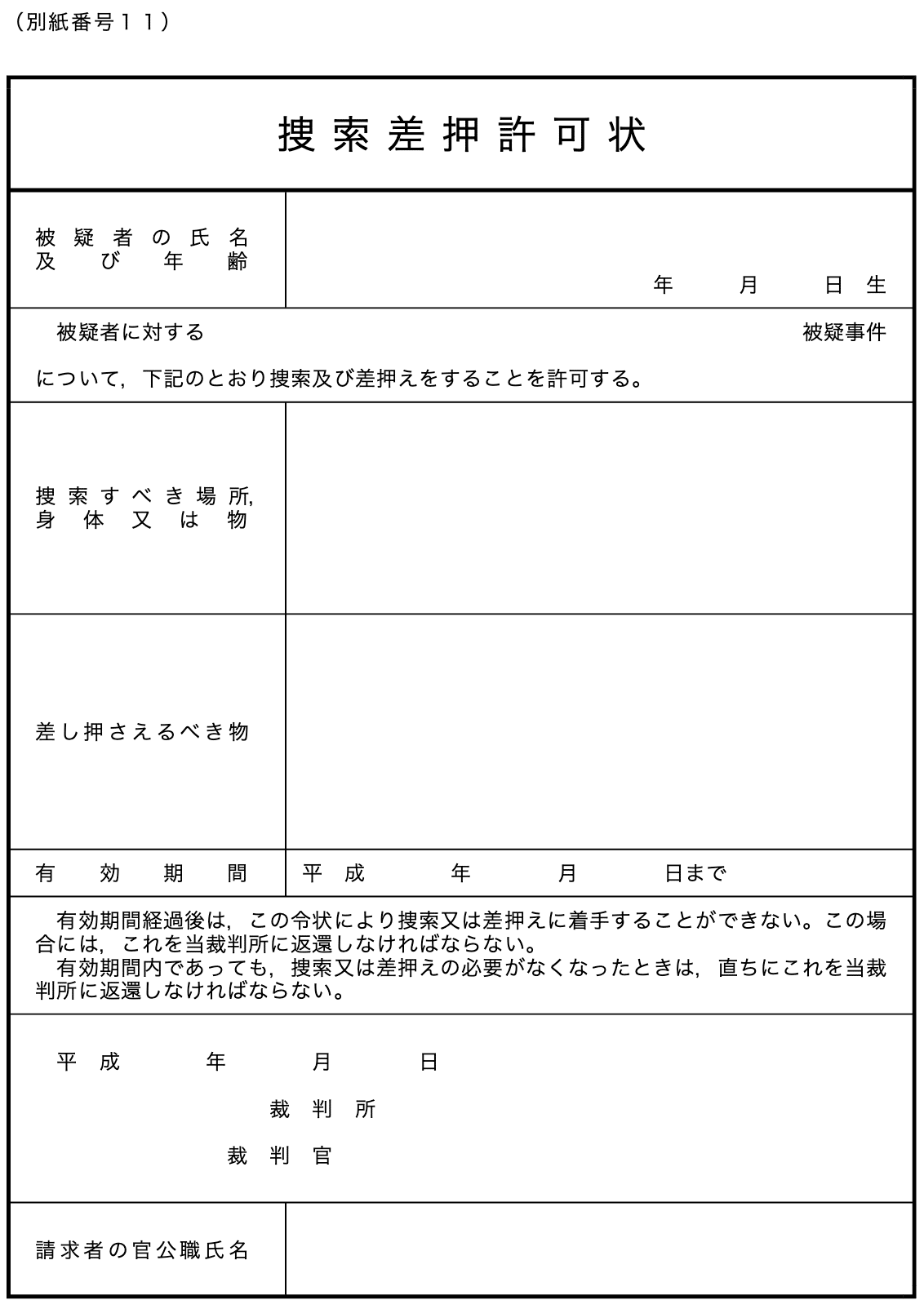 自治体における捜査関係事項照会書の義務について - Genspark 自治体における捜査関係事項照会書の義務について - Genspark