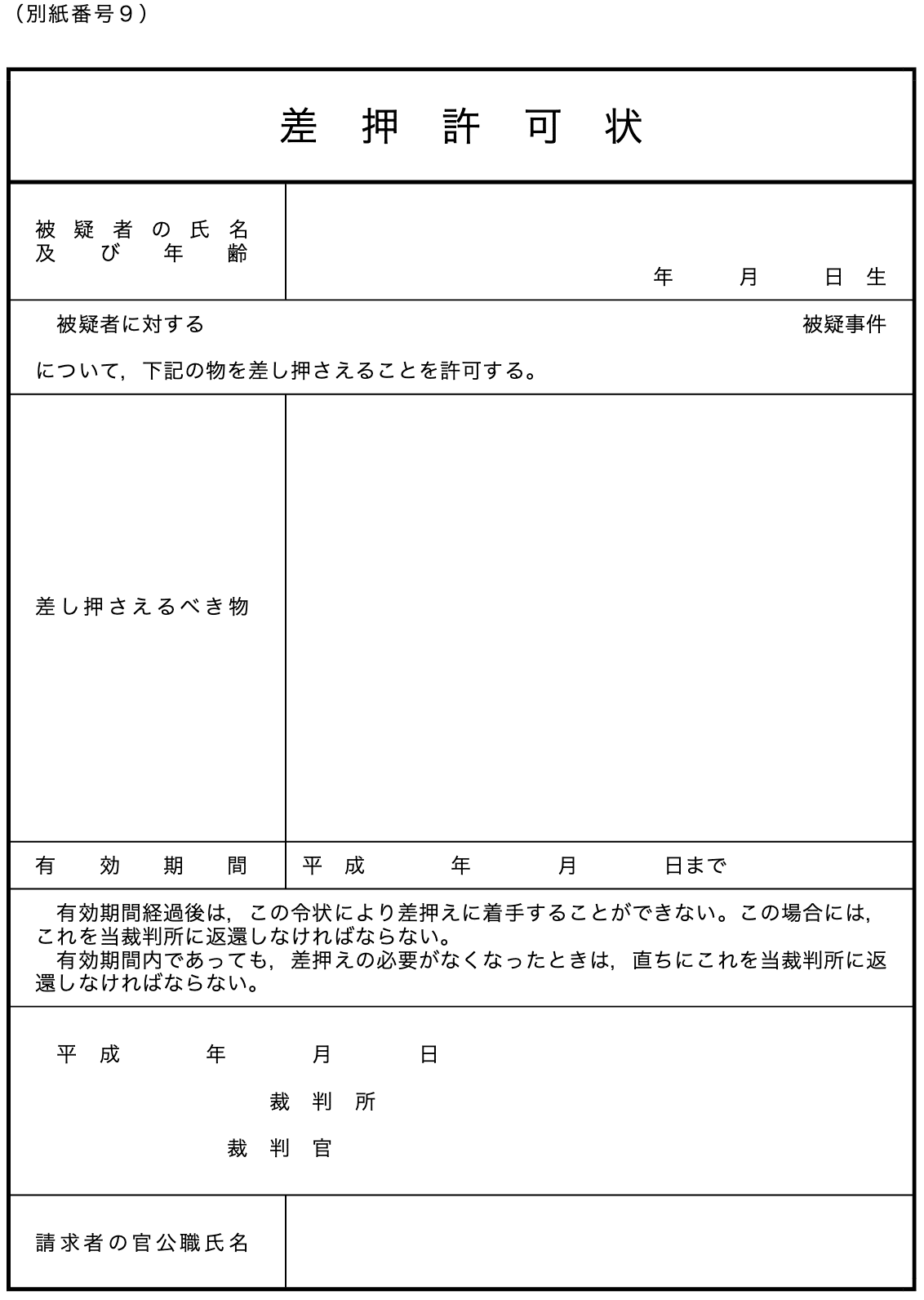 照会対応：捜査関係事項照会等への対応は義務！？｜弁護士 YS