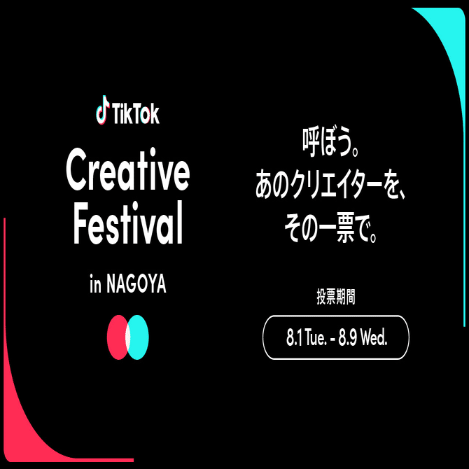 TikTok LIVE ロゴクッション (ホワイト・スモール) TikTok LIVE ロゴクッション (ホワイト・スモール)