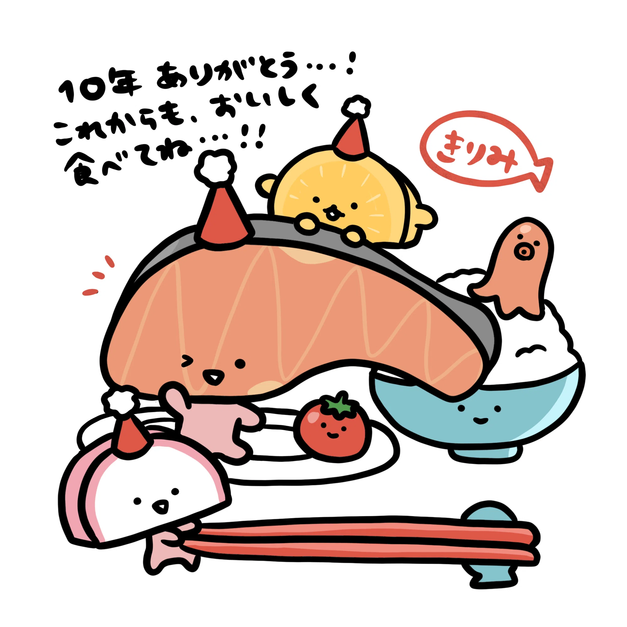 初めて切り身になった日から10周年！ KIRIMIちゃん. 担当デザイナーに