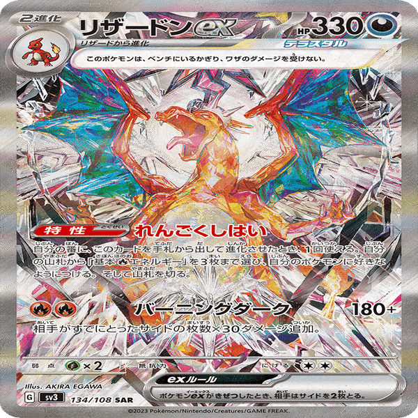 ゲッコウガ　リザードン　サーナイト　イラストレーションコンテスト ジムバトル優勝】【90%無料】リザードンex解説 サーナイトvsリザードン