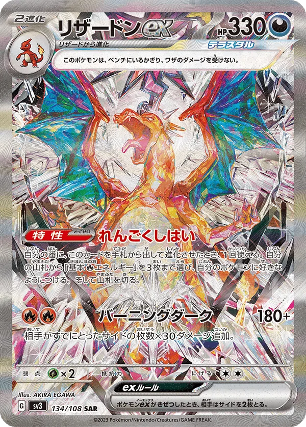 ジムバトル優勝】【90%無料】リザードンex解説 サーナイトvsリザードン ジムバトル優勝】【90%無料】リザードンex解説 サーナイトvsリザードン