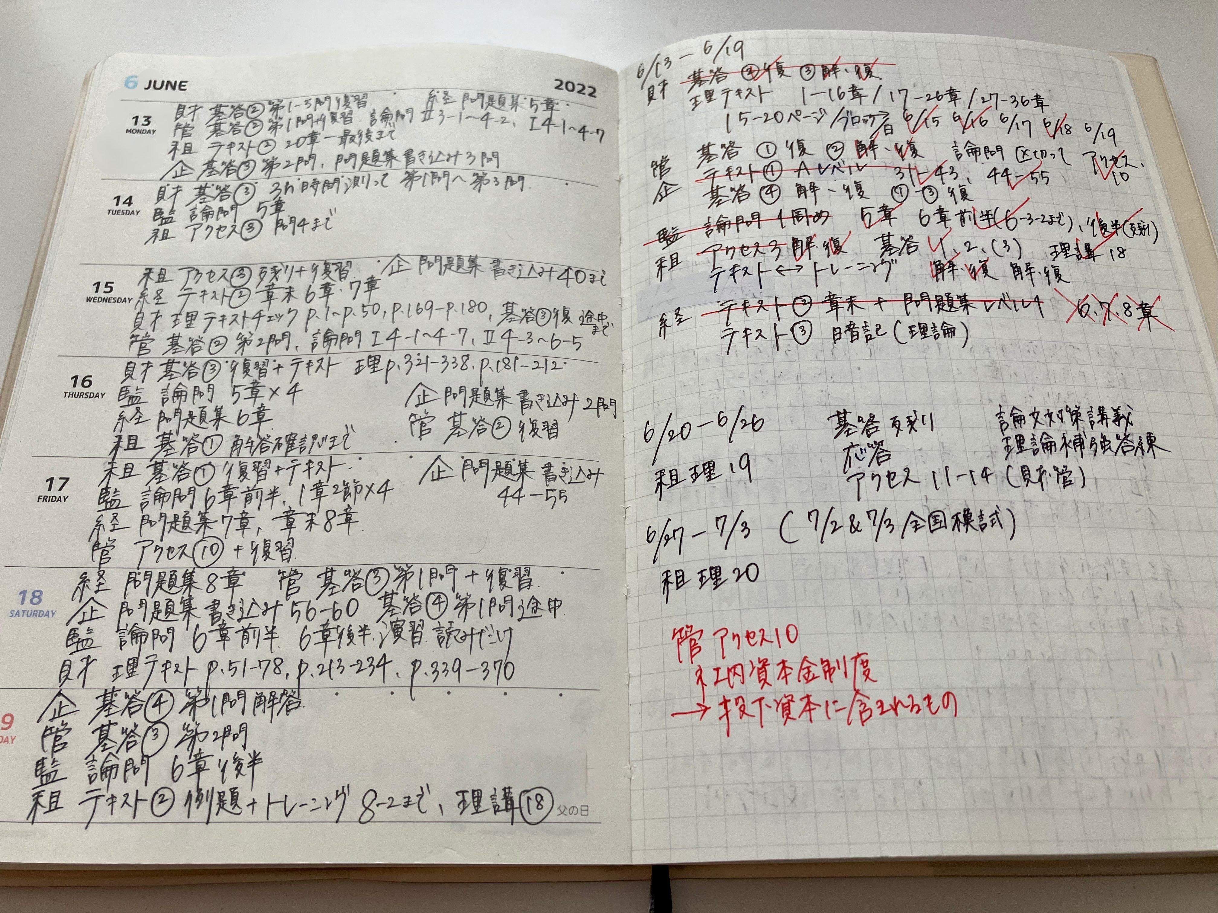 公認会計士論文式試験、これを持っていけば大丈夫！【当日の持ち物