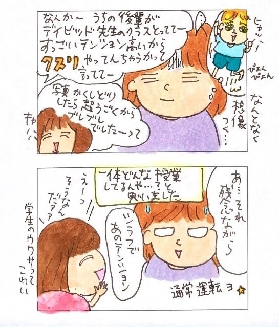 シラフdeふなっしー|松田佳奈 Kana MatsudaHilston