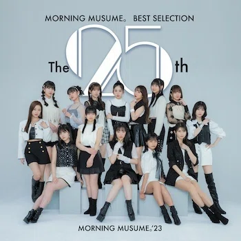モーニング娘。'23 2023年8月30日発売Album「モーニング娘。ベスト