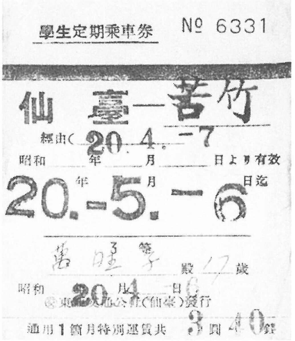 玉音放送のあった日｜遠野高等学校