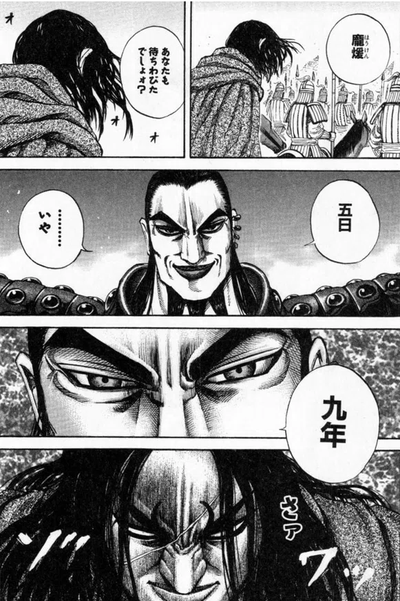 麻雀打ちなら絶対活用したい王騎将軍の名言7選|けんぼー