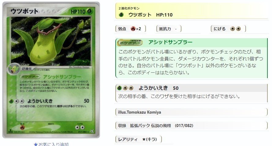 ADV・PCG個別カードランク Part2(イーブイ~エンテイ)|寒天(奏天) ADV・PCG個別カードランク Part2(イーブイ~エンテイ)|寒天(奏天)
