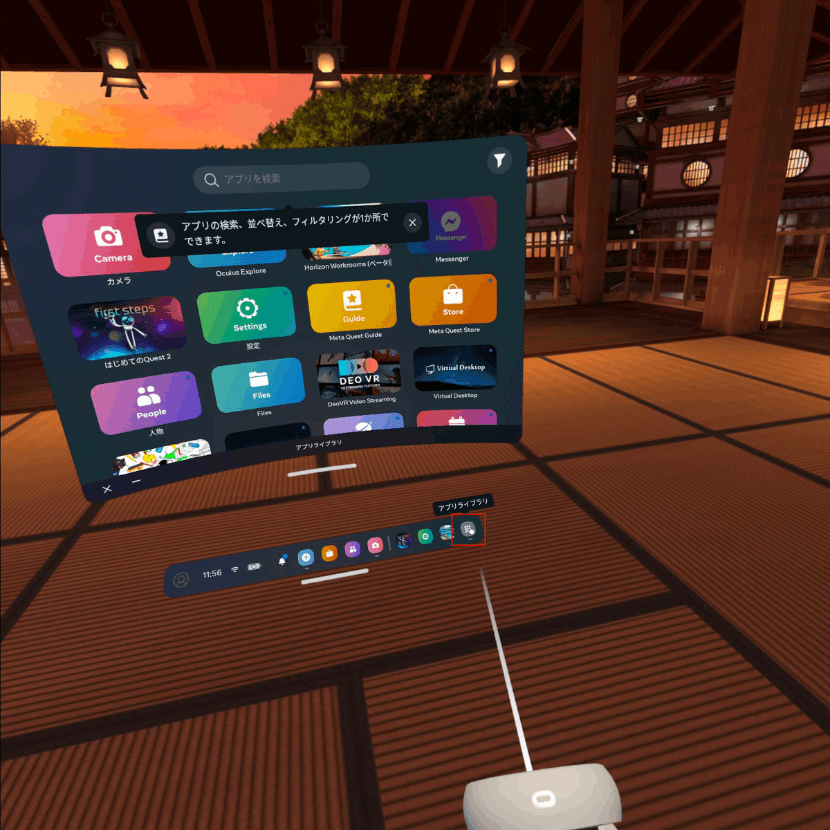 VRアニメ】Meta Quest2にハッチポットVRアプリをインストール