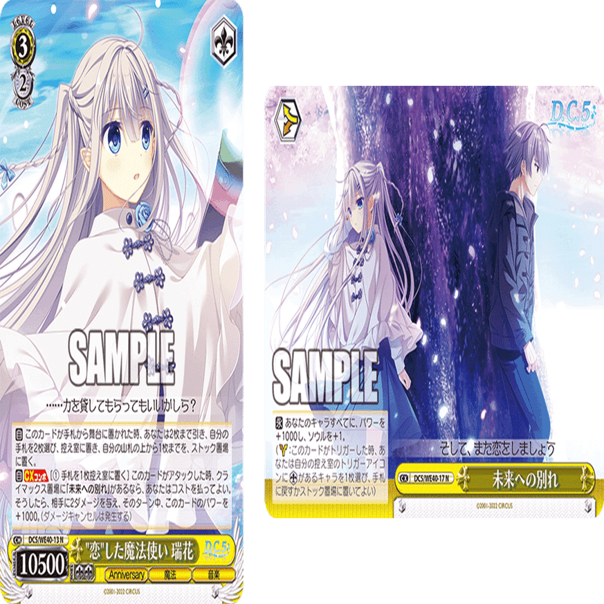 今日のカードの感想 D.C.～ダ・カーポ～ 20th Anniversary 【雑記】｜しむ