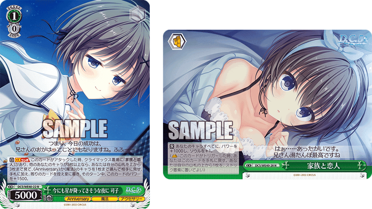 ダ・カーポ　トレカ 第14弾 ブシロードトレーディングカードセレクション Vol.14ダ