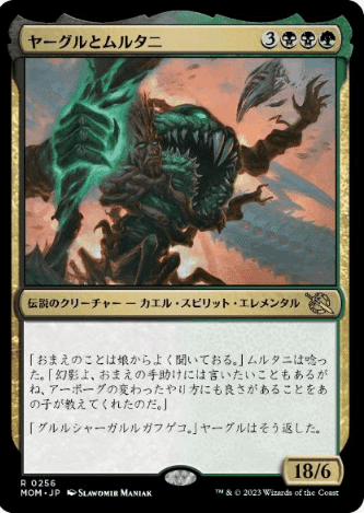 御霊の復讐 (Goryo's Vengeance) · Ultimate Masters (UMA) #99