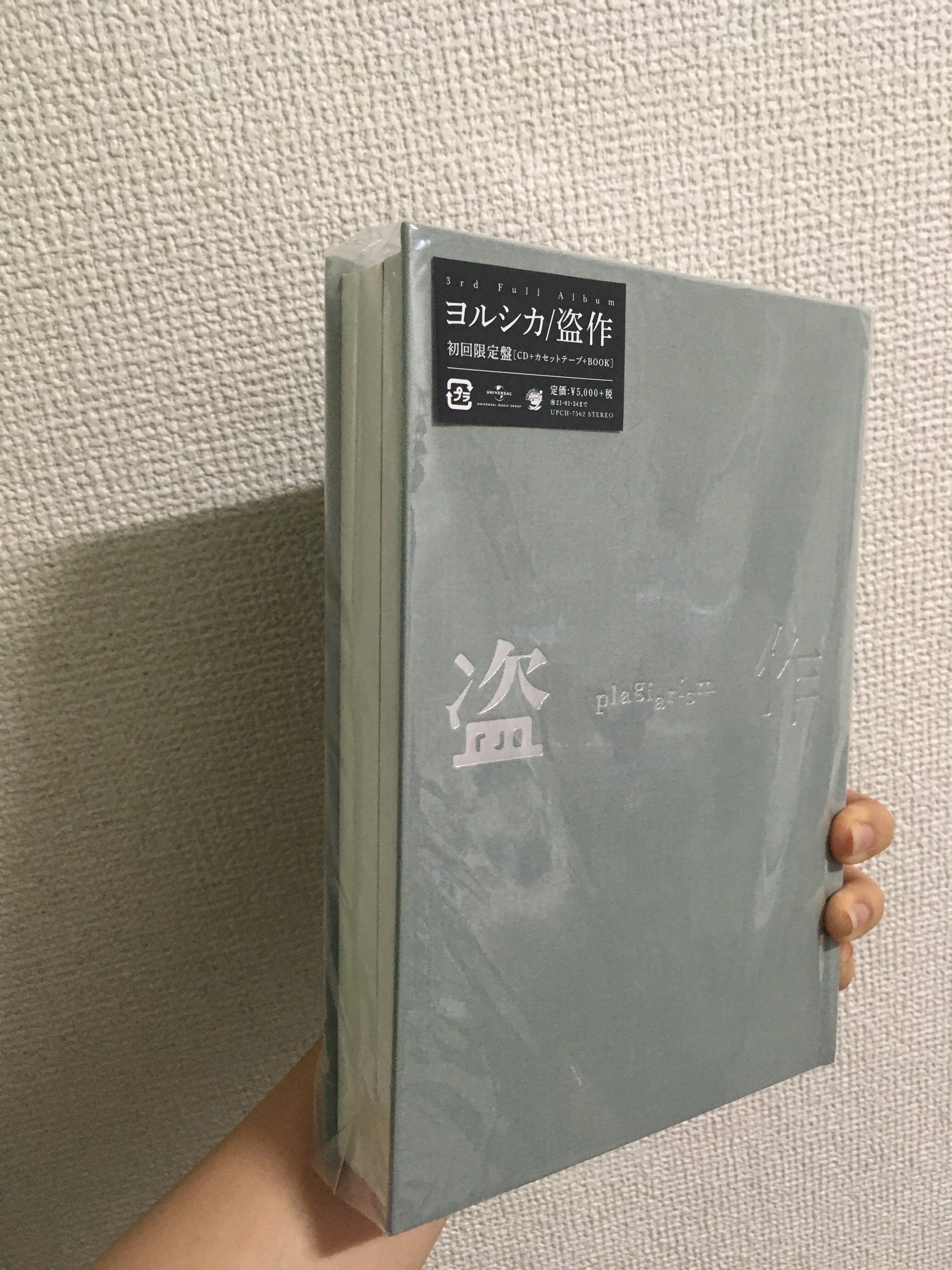 音楽泥棒と私〜ヨルシカ「盗作」を聴いて〜|もこもこ 音楽泥棒と私〜ヨルシカ「盗作」を聴いて〜|もこもこ