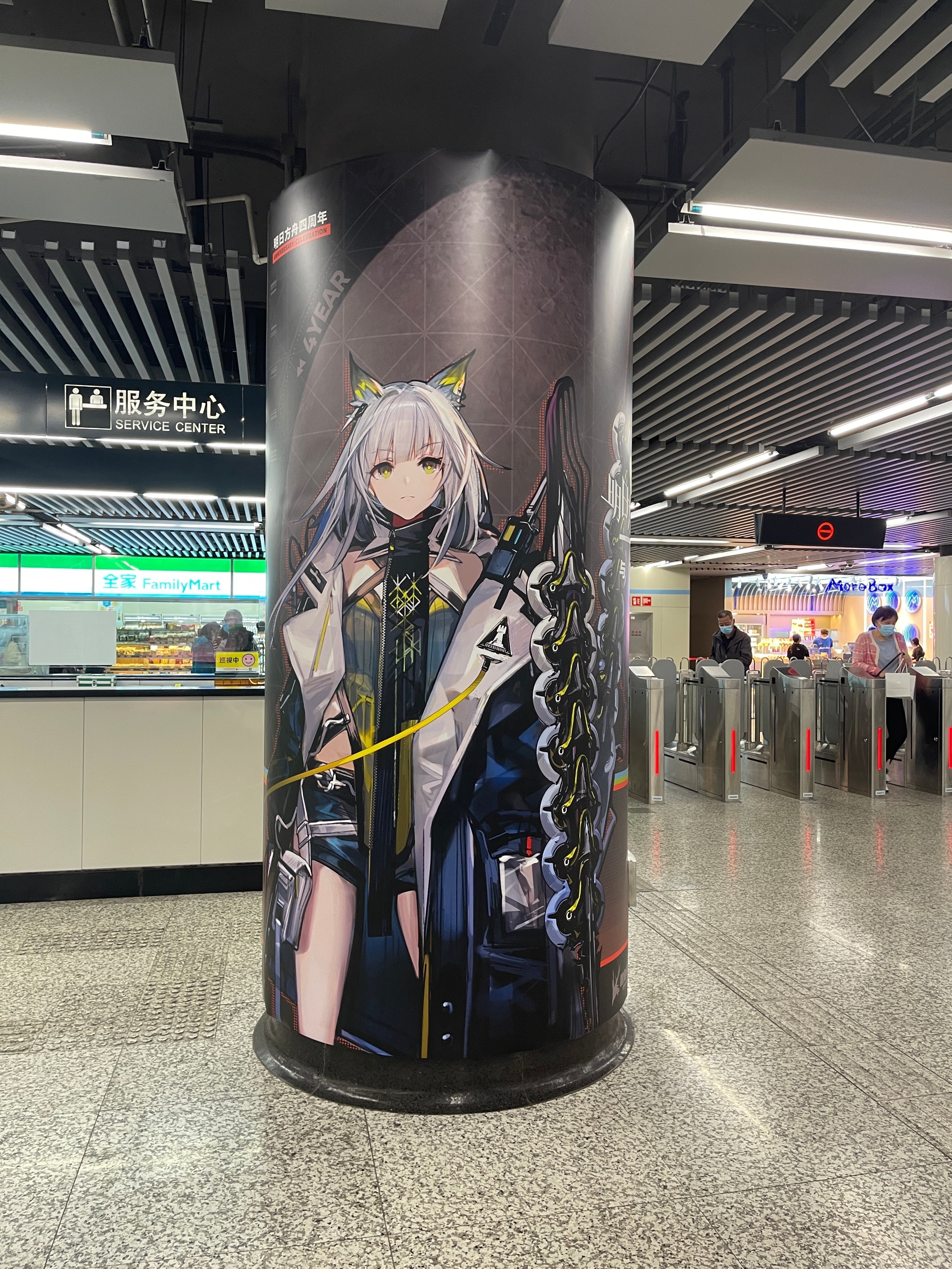 アークナイツ 音楽祭上海「音律联覚」 前航远歌 通行認証SP BOX