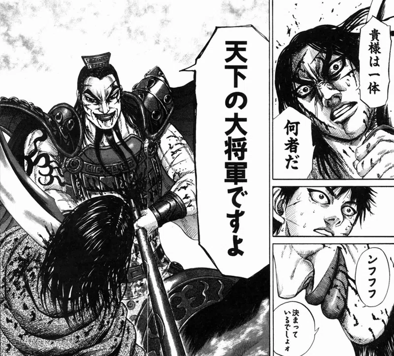 麻雀打ちなら絶対活用したい王騎将軍の名言7選|けんぼー