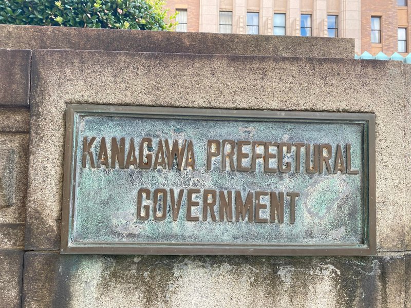 KANAGAWA PREFECTURAL GOVERNMENT