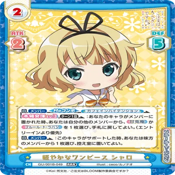 Reバース ごちうさVol.2 千夜シャロの追加カードを見る｜るすたのあ