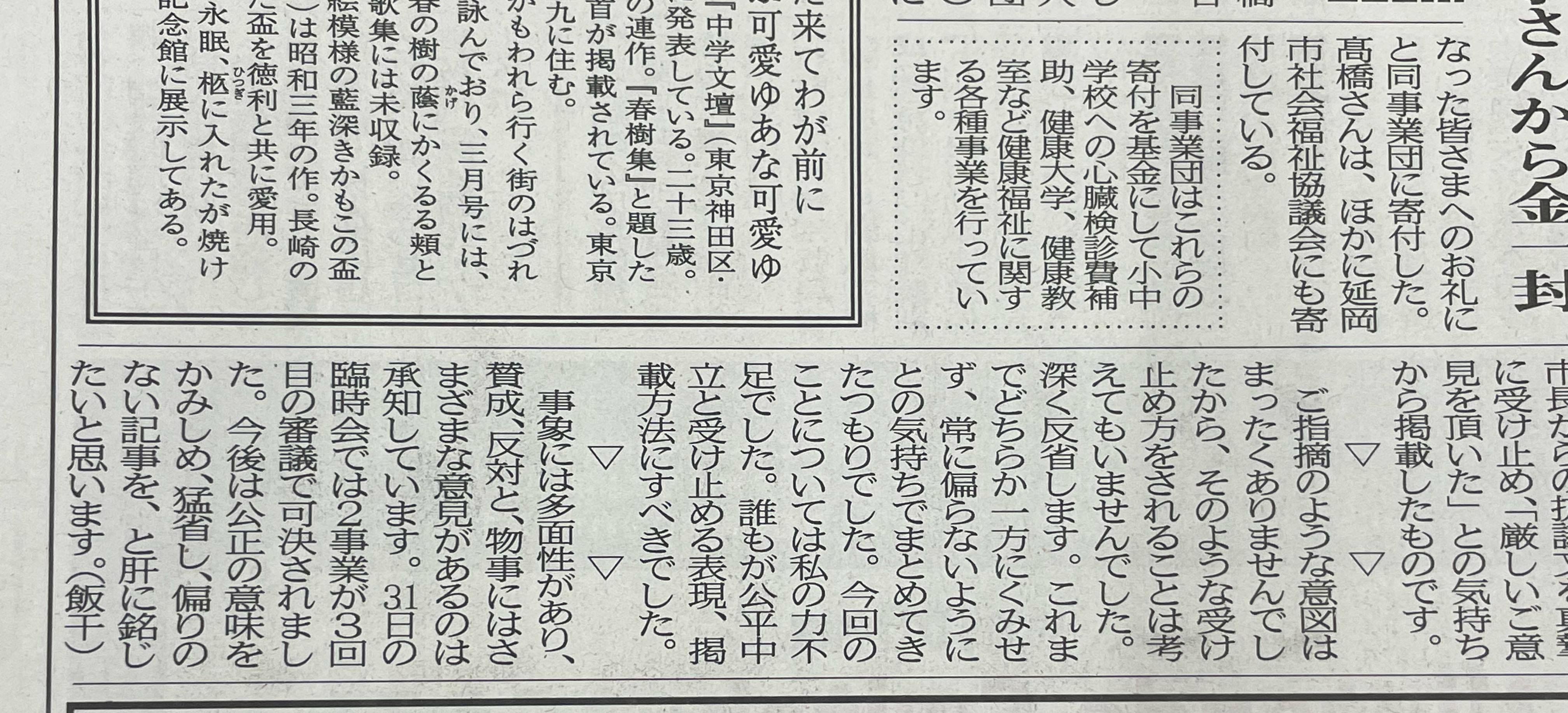 地方新聞社にメディアモラルはあるのか？｜Yusuke Santama Yamanaka