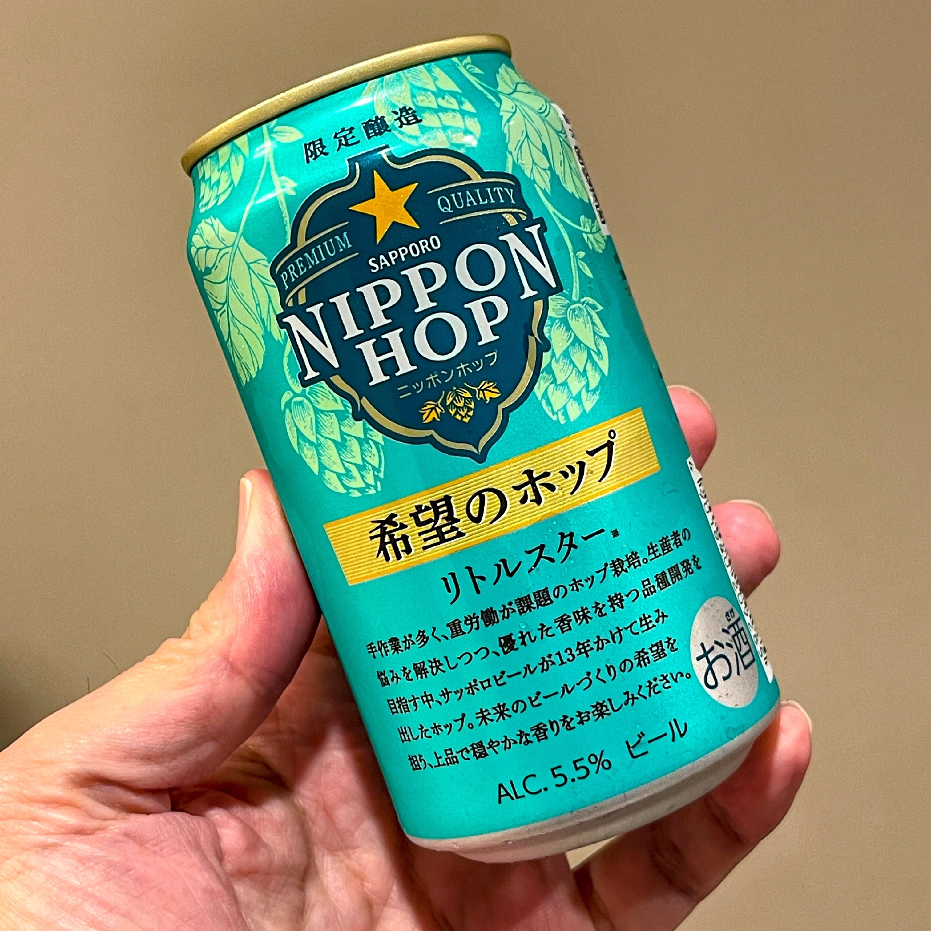 サッポロビールの「サッポロ ＮＩＰＰＯＮ ＨＯＰ 希望のホップ