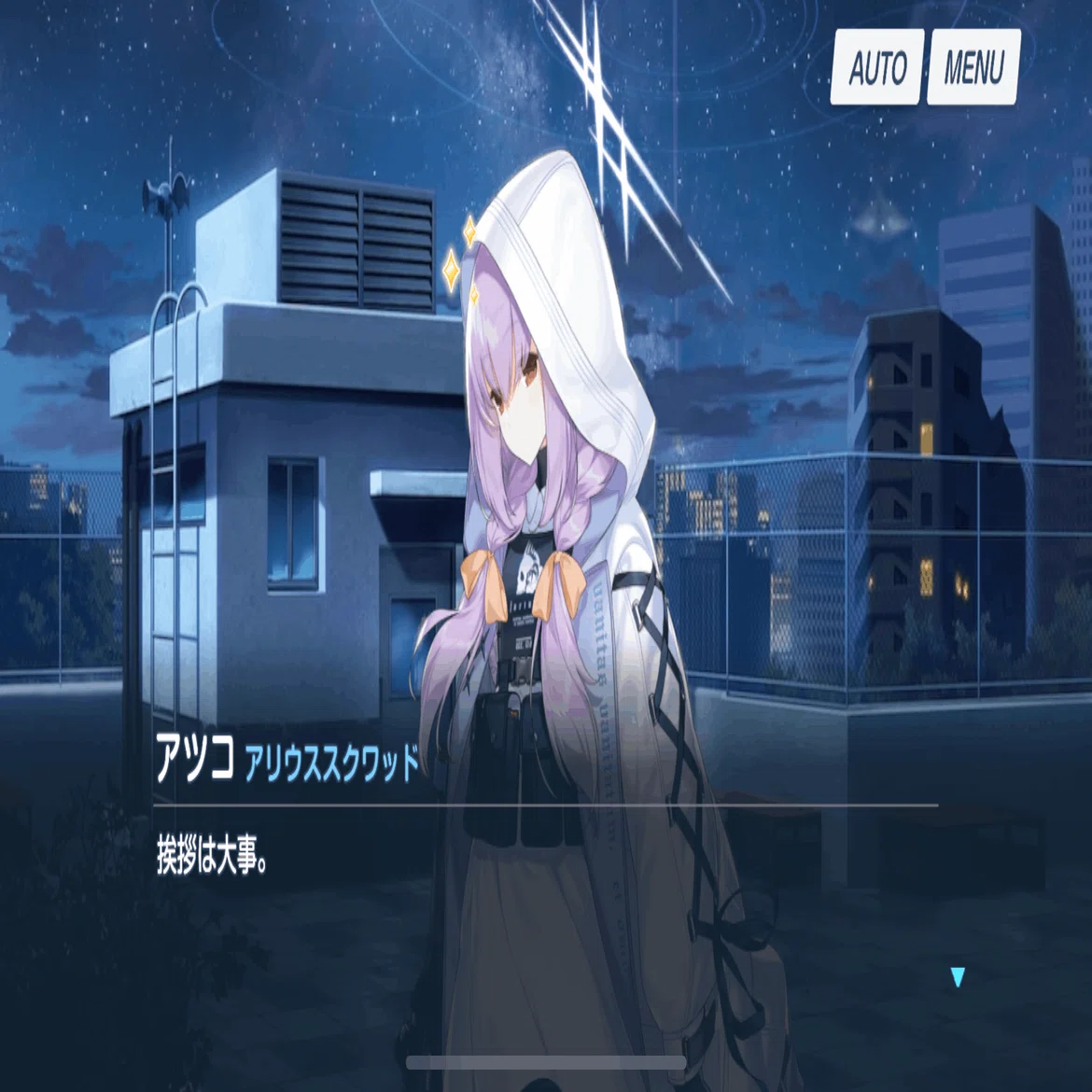 絆ストーリー紹介｜生徒：秤アツコのプロローグ｜楼