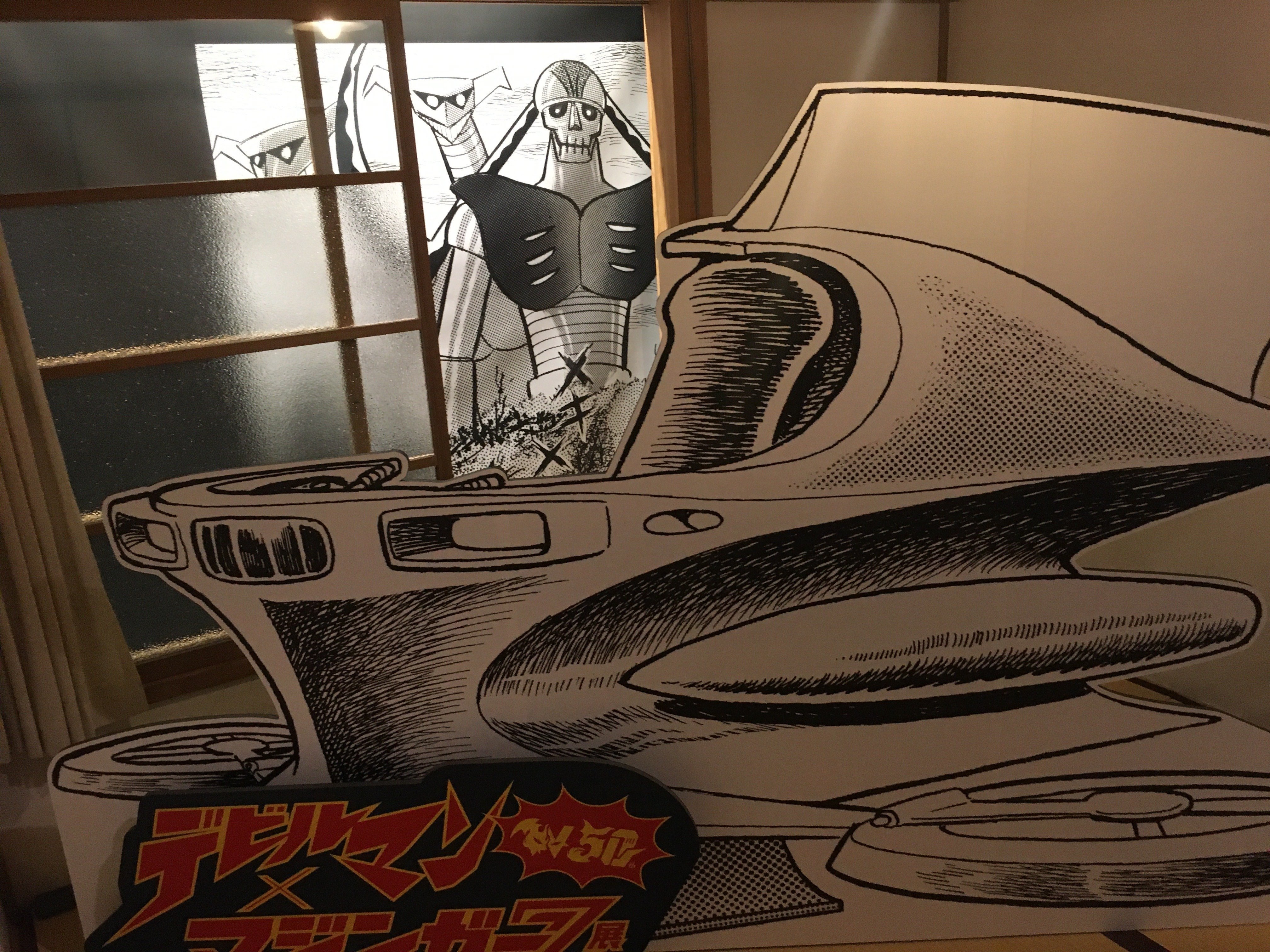 NO.517 デビルマンZ 4月9日(水)18時より抽選開始】【No.517】デビルマンZが登場