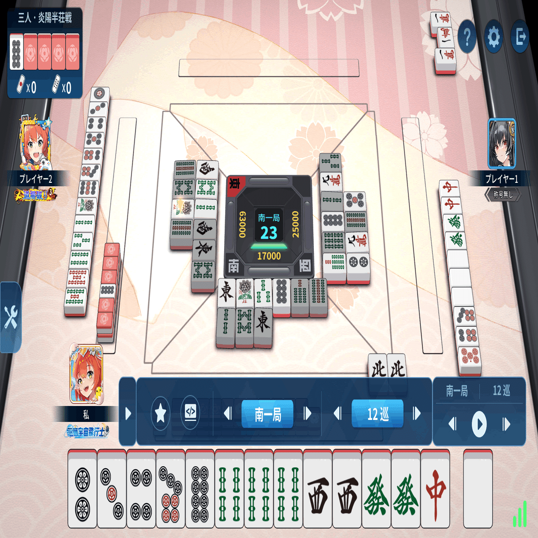 麻雀一番街】切りたくない牌が複数あるならば【三炎奮闘記02】｜億尾ほうこ