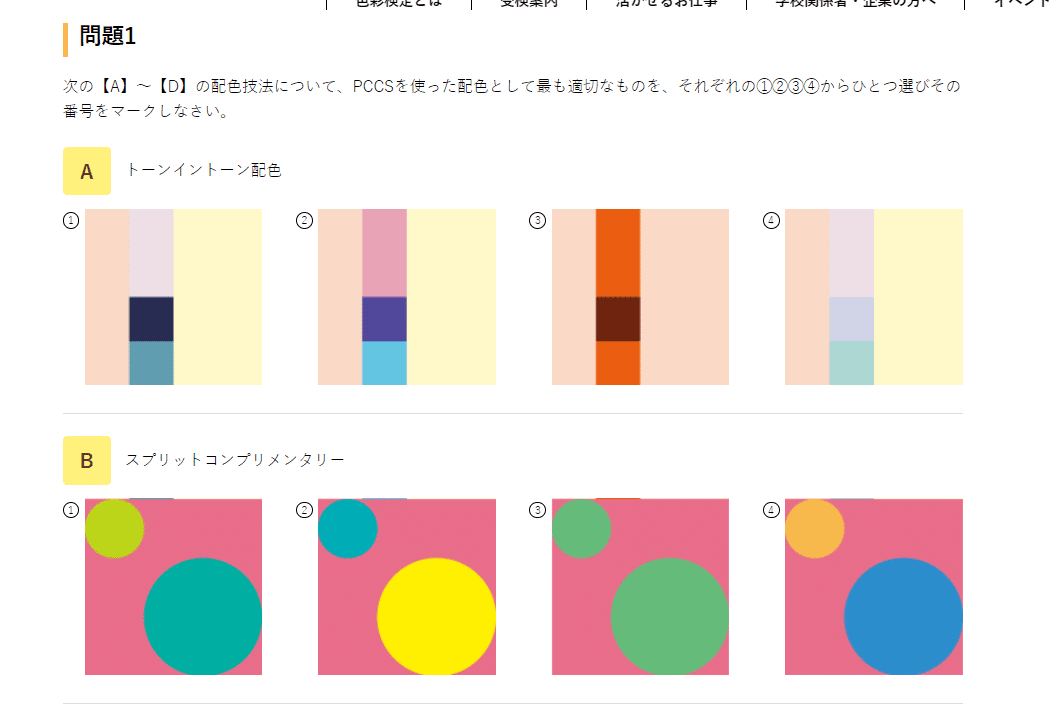 これから「手軽に」色の知識を身につけたいと思う人に|金澤剛史 これから「手軽に」色の知識を身につけたいと思う人に|金澤剛史