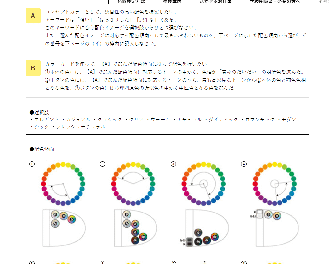 これから「手軽に」色の知識を身につけたいと思う人に｜金澤剛史