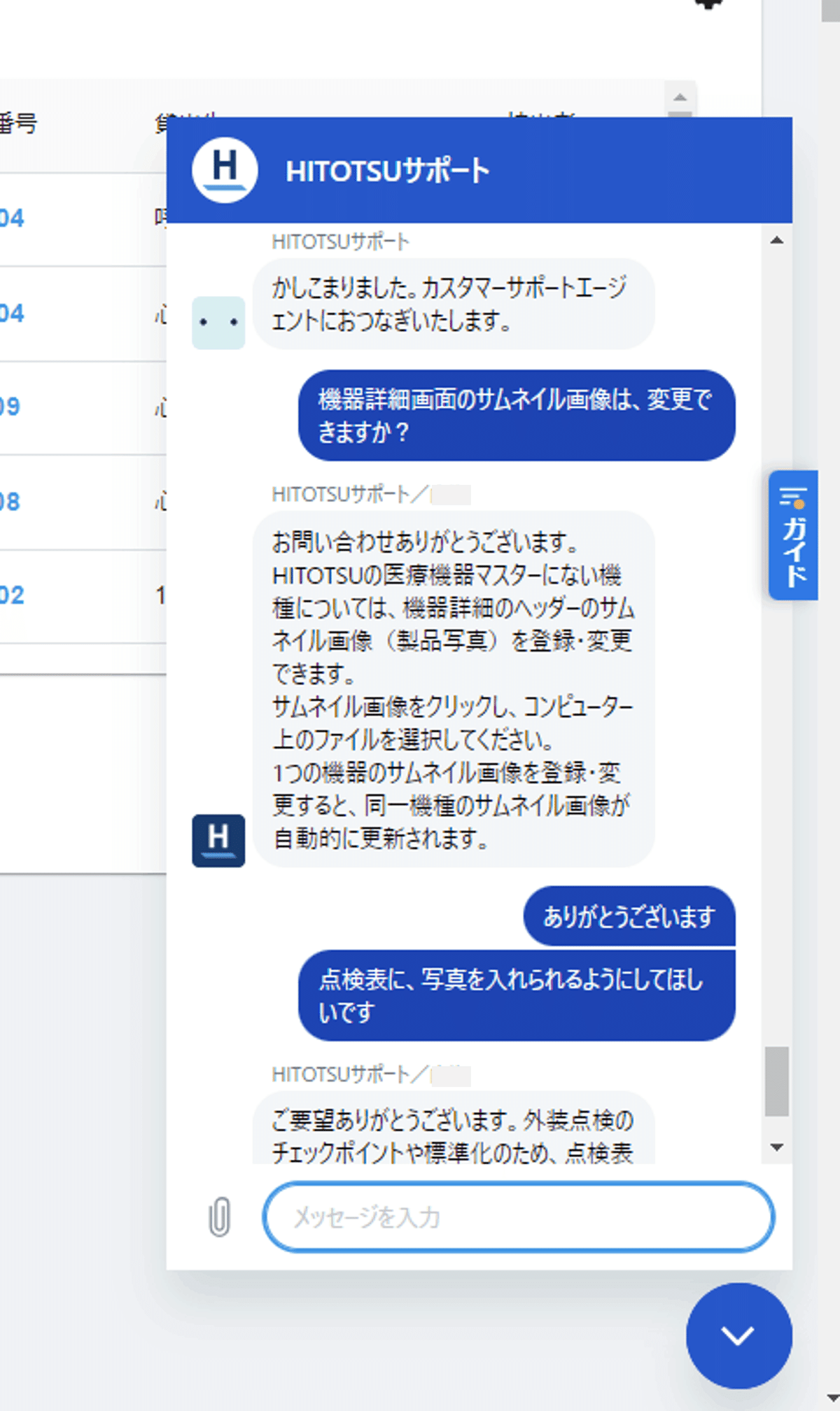 ギモンにお答え／オンラインでしか説明・サポートしてもらえないのは