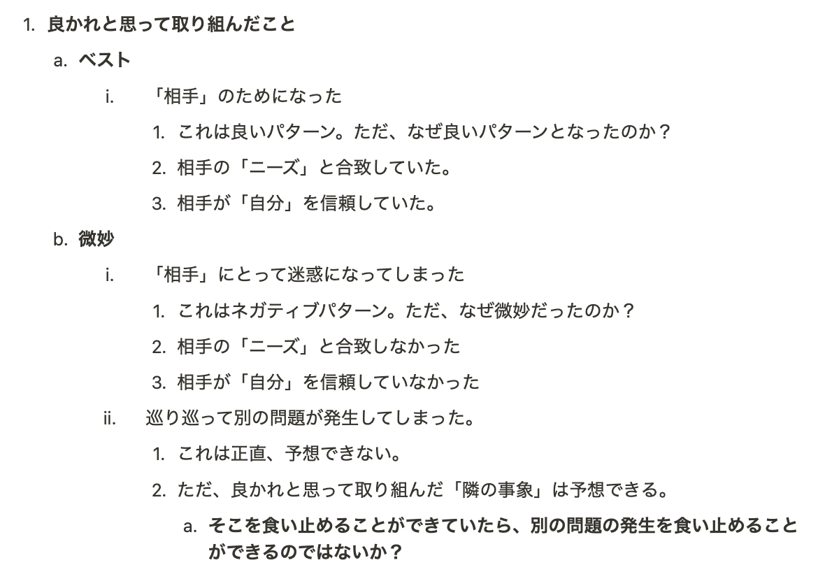 組織系ブログ Ver.4] システム思考について 〜自分とは関係