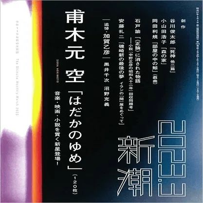 大塚ひかり（1961- ）「嫉妬と階級の『源氏物語』 第三回 紫式部の隠