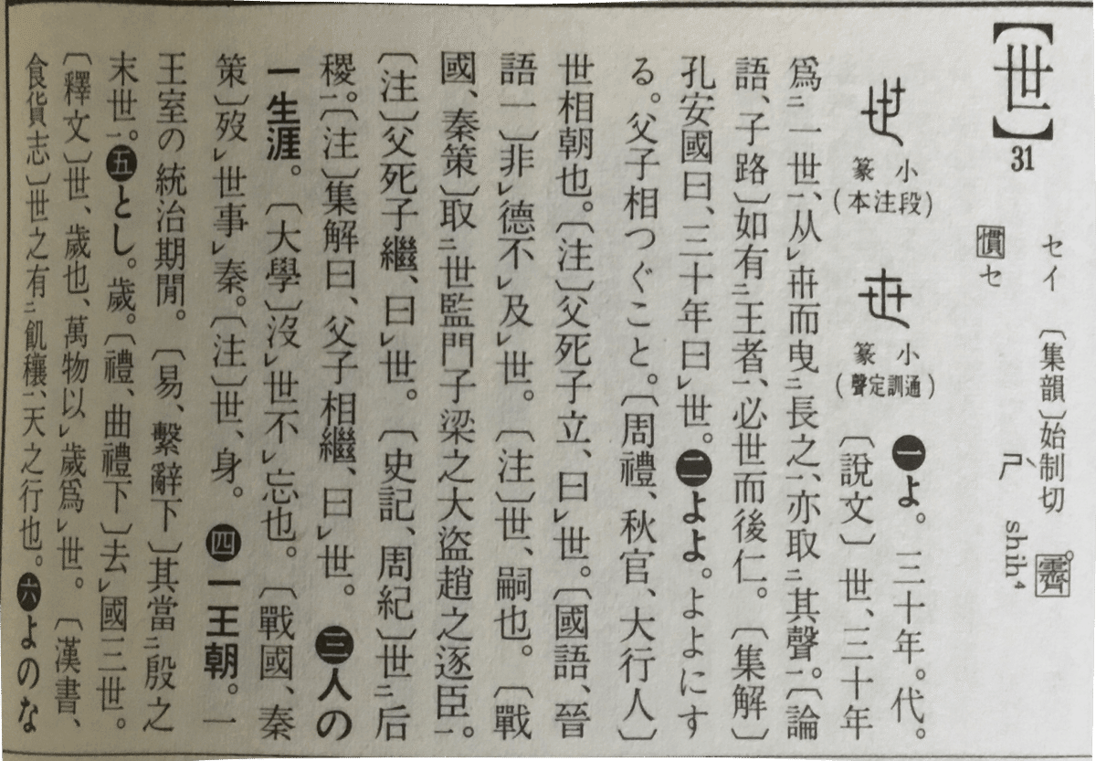 霊釈漢和大字典―漢字起元詳解(1966 年) 霊釈漢和大字典―漢字起元詳解(1966 年)