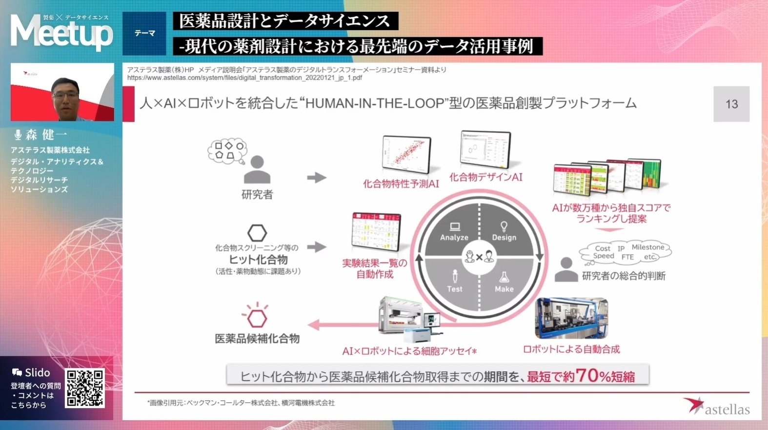 【新発売】今週の市販 ヘルスケア・イノベーションを先導する製薬データ コンピュータ+IT