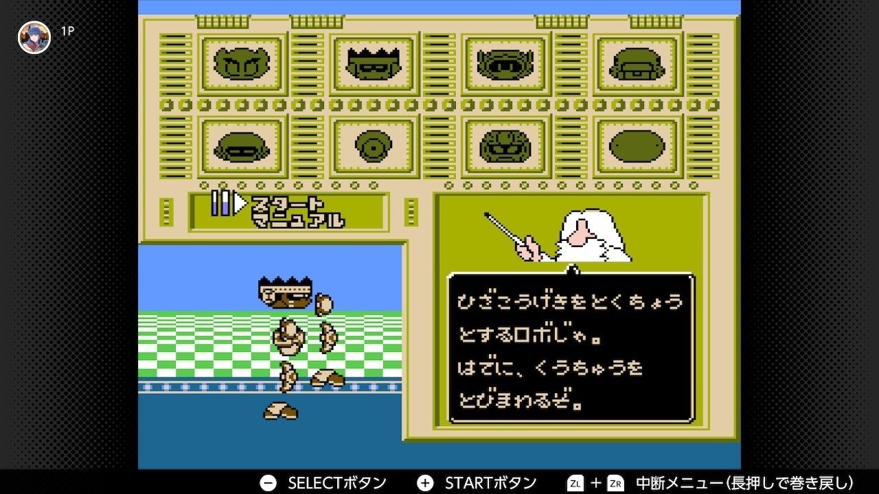 ジョイメカファイト 難易度スペシャル必勝攻略①〜まずはこの ジョイメカファイト 難易度スペシャル必勝攻略①〜まずはこの