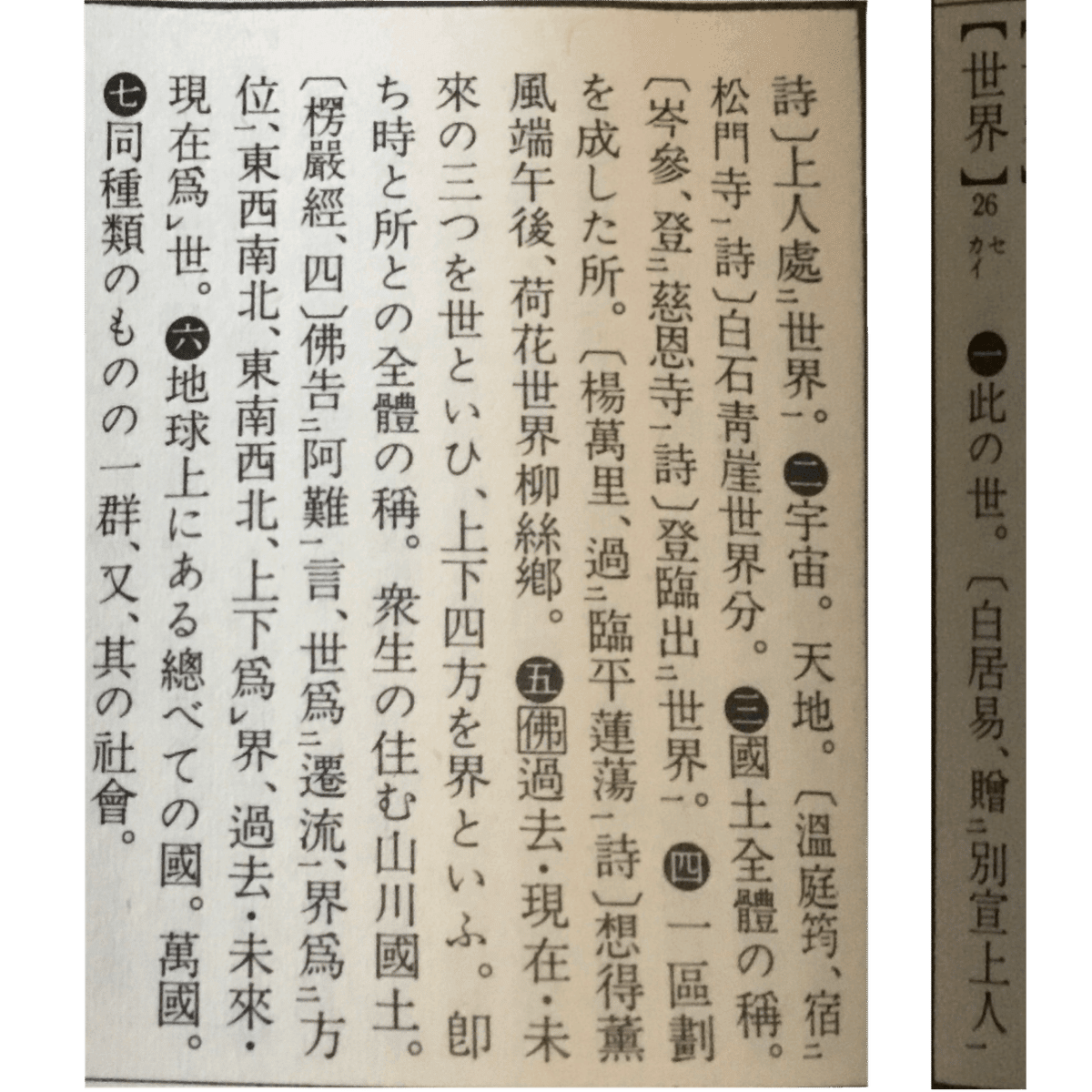 霊釈漢和大字典―漢字起元詳解(1966 年) ナカネくん on X: 