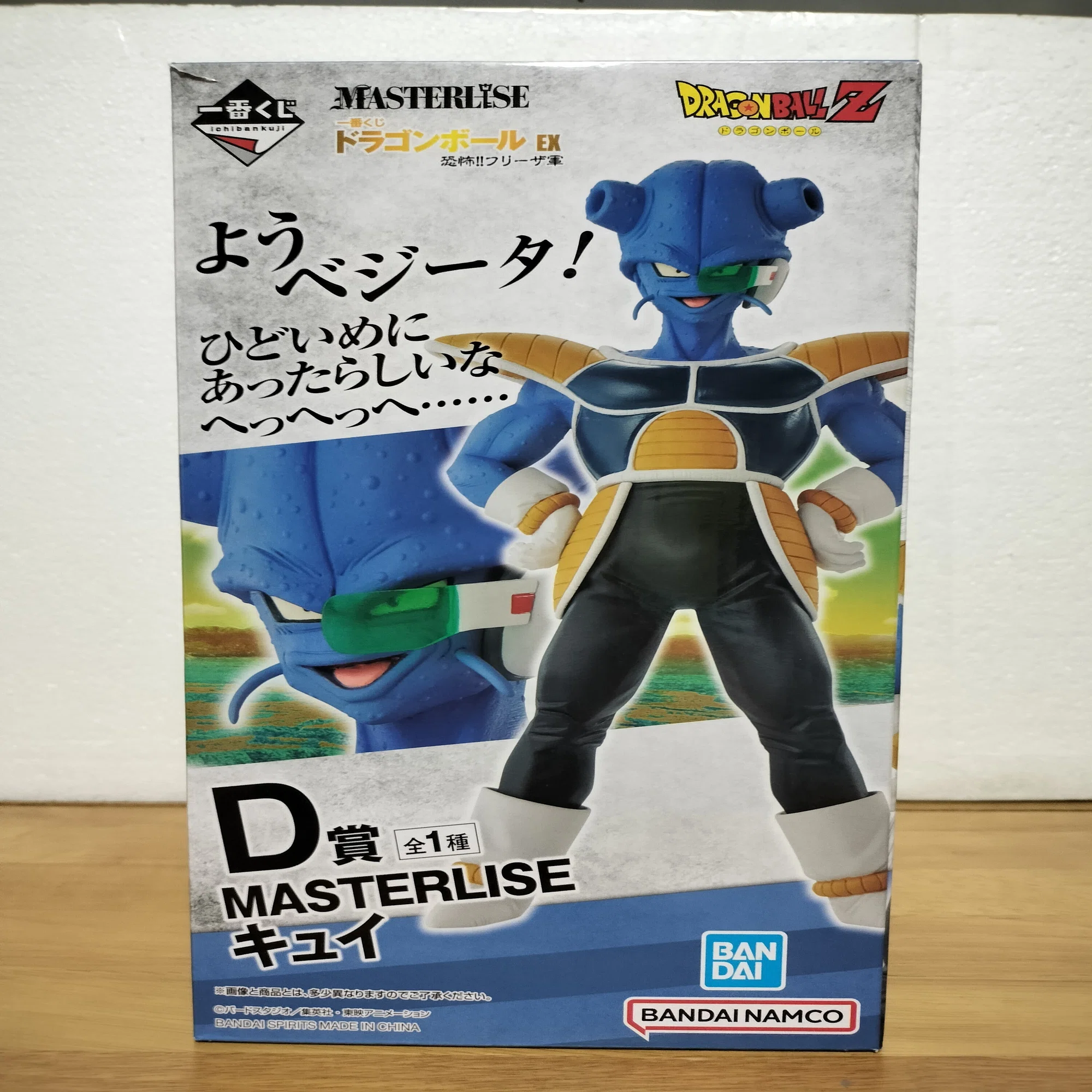 フィギュアを語ろう㉔DB/D賞 キュイ｜クリップ