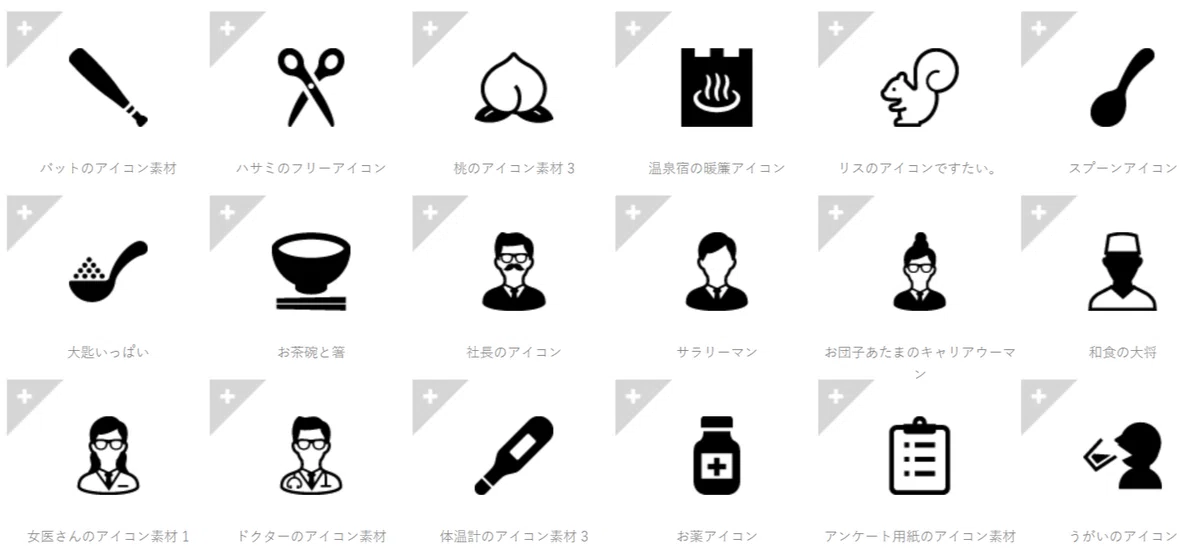 Pictogram Parts 6 Free Icon Sites I Frequently Use as Someone Who Creates Over 4,000 ...