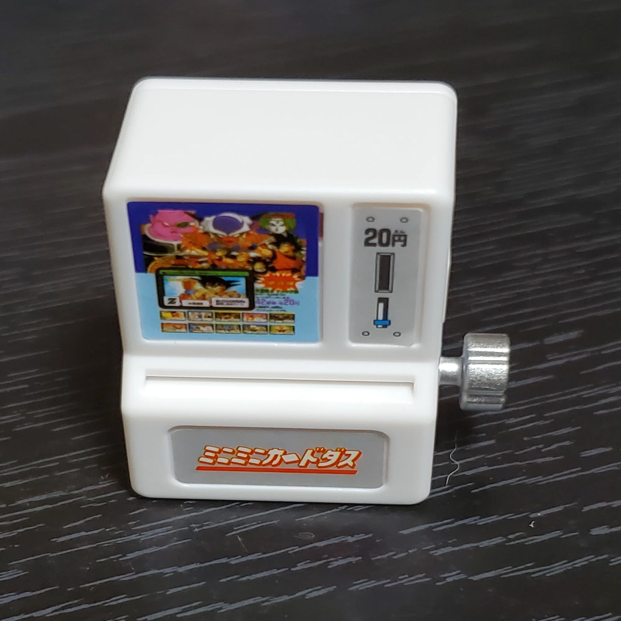 ミニミニカードダス ドラゴンボールカードダス』購入！限界ギリギリ 