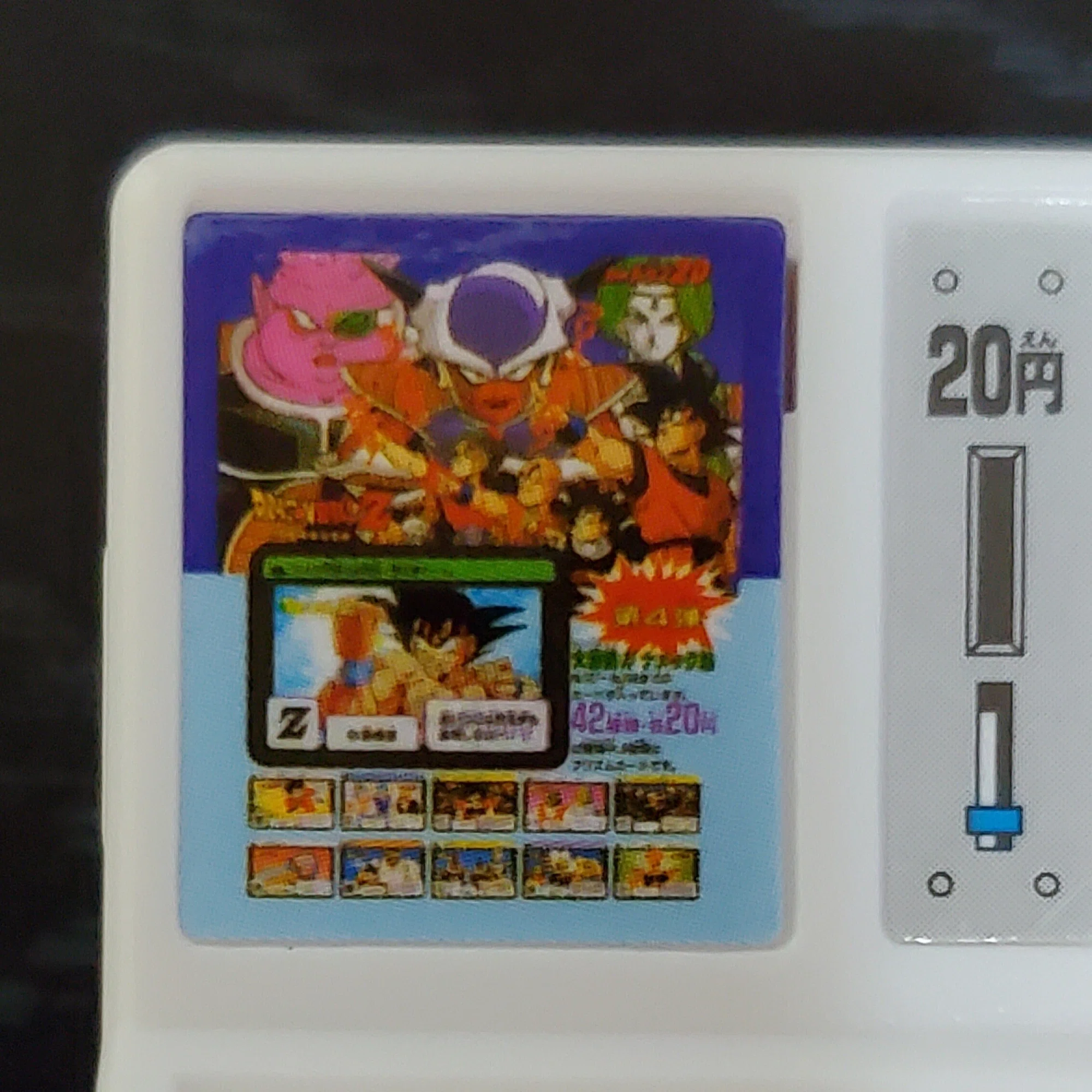 ミニミニカードダス ドラゴンボールカードダス』購入！限界ギリギリ 