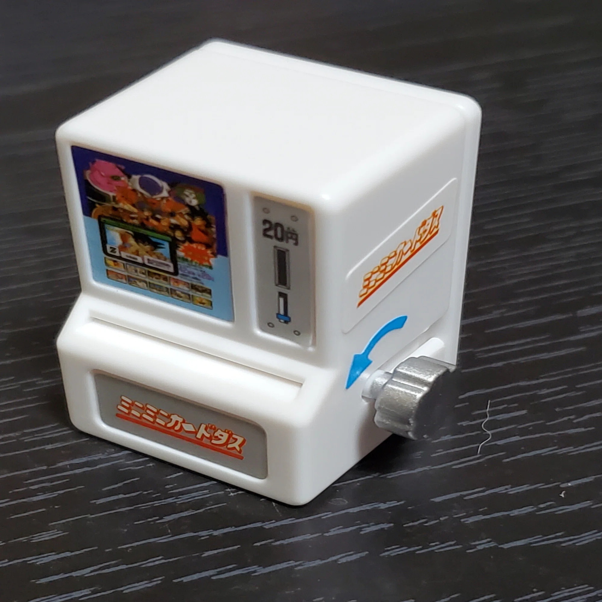 ミニミニカードダス ドラゴンボールカードダス』購入！限界ギリギリ 