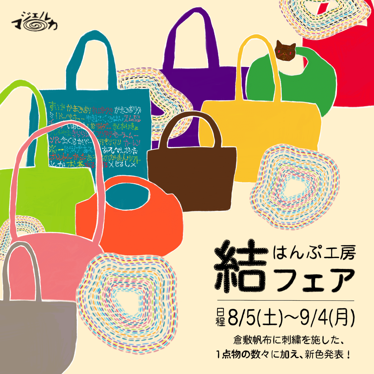 ぱそ夢☆Word絵ぱそ夢工房様 リバティ 通勤バッグ ハンドメイド