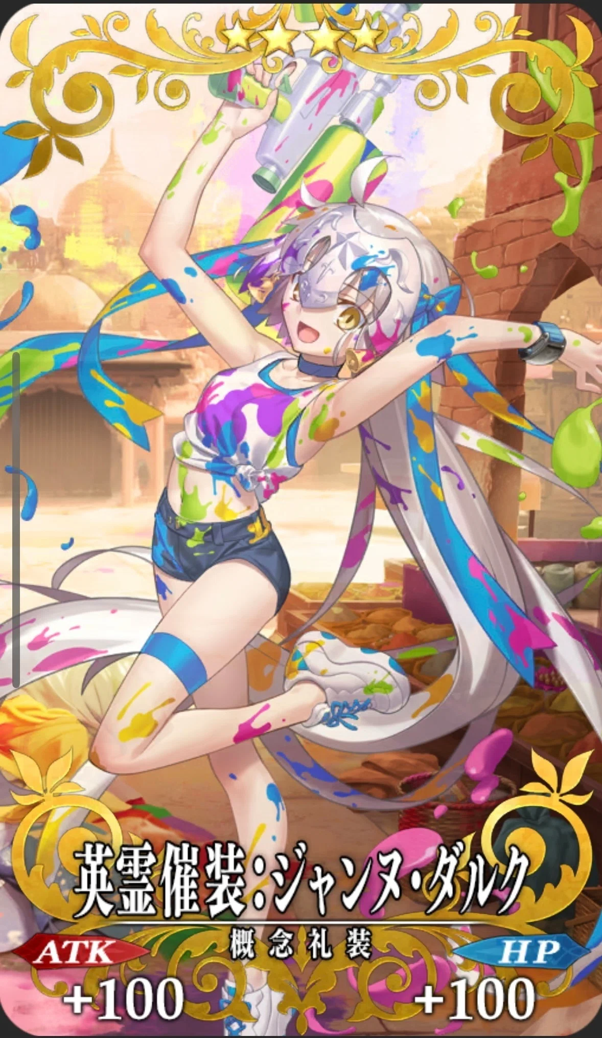 FGO】モルガンレベル120｜よしされな