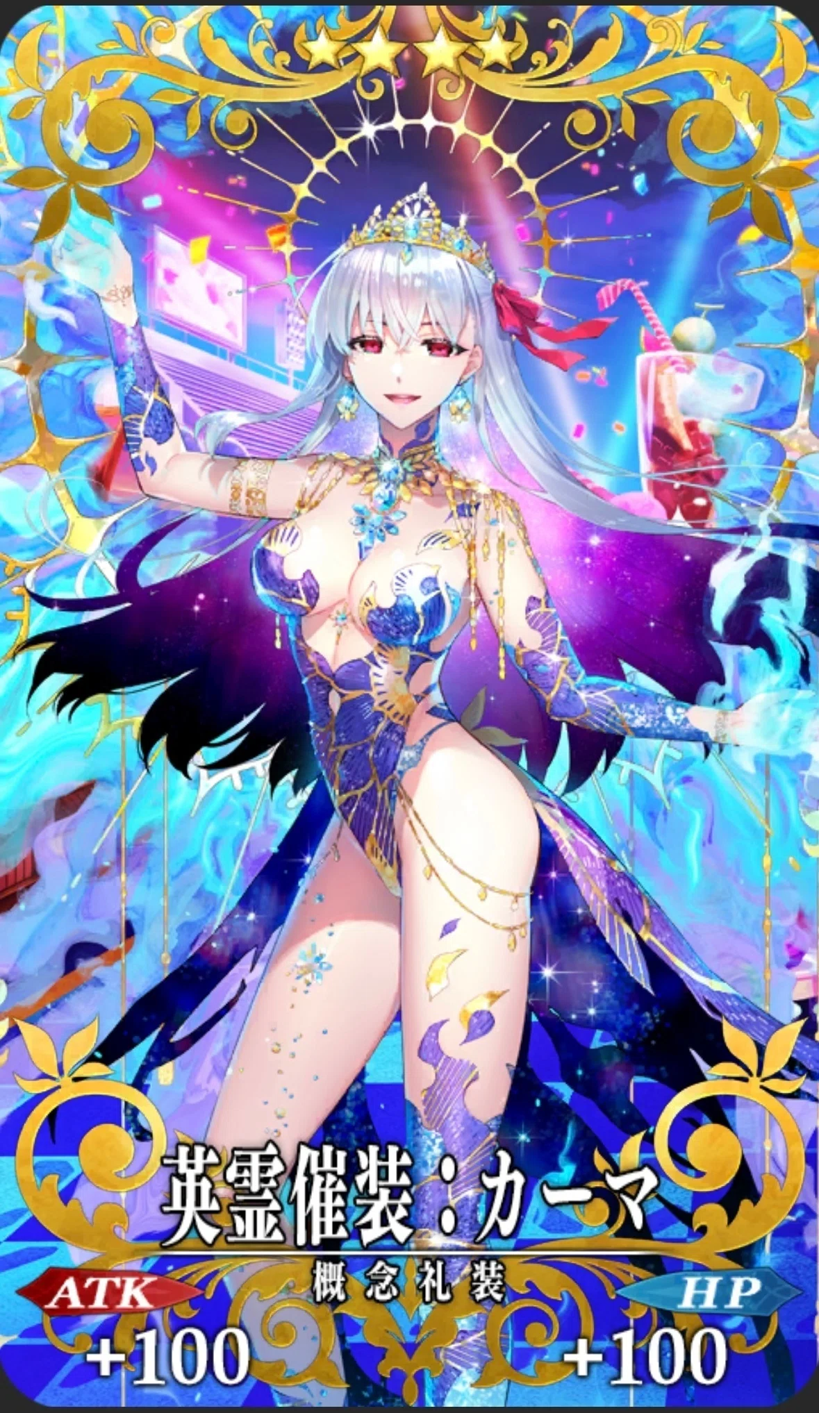FGO】モルガンレベル120｜よしされな
