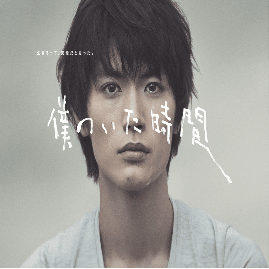 三浦春馬の夢を叶えなかった日本のエンターテイメント界/ 唯一無二の