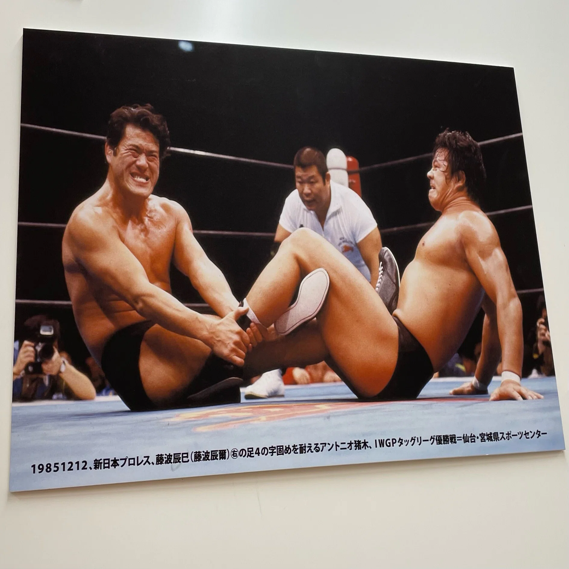 燃える闘魂 アントニオ猪木展｜五辺宏明